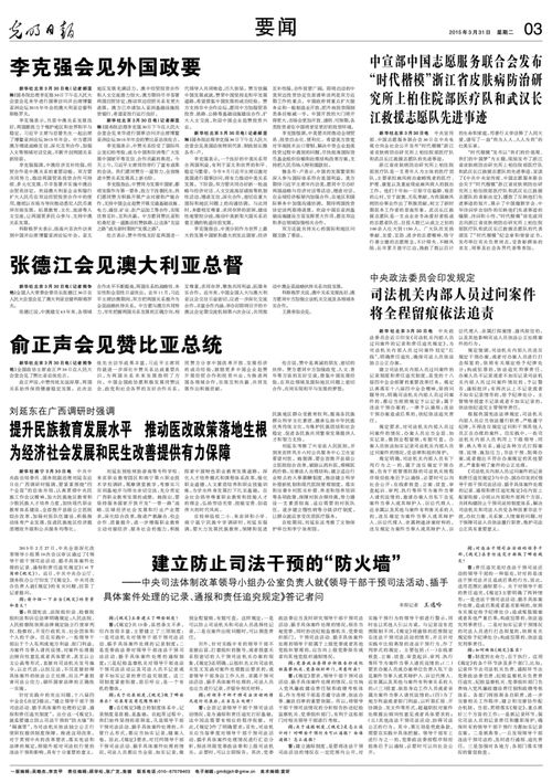医者仁心与大爱无疆 中宣部授予浙江省皮肤病防治研究所上柏住院部医疗队与武汉长江救援志愿队“时代楷模”称号