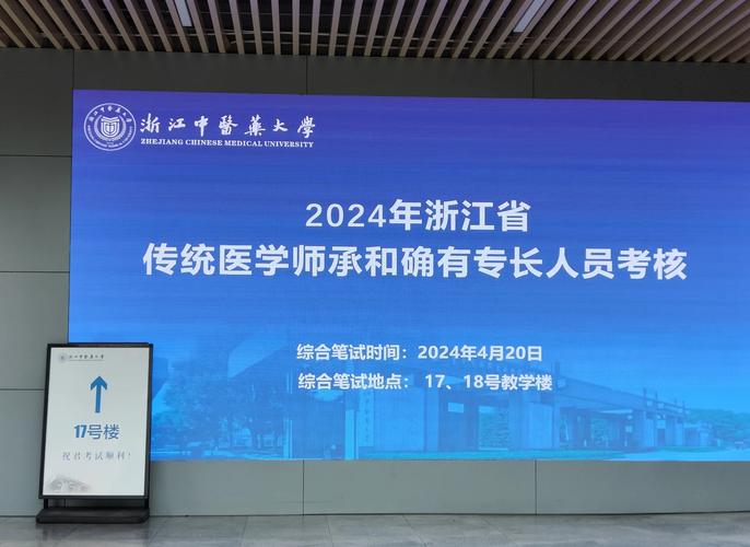 中药学转中医学 一条艰辛却值得的路