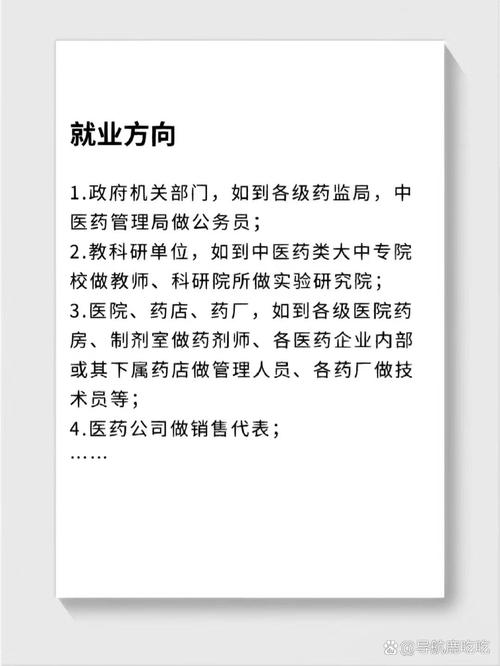 物化生赛道的中医学与中药学选择 3+1+2省份考生的专业发展全解析