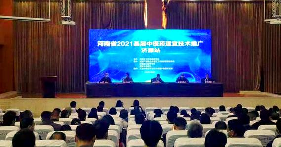 河南基层中医药培训 促进优质医疗资源下沉 中医学与中药学研究服务